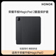 榮耀MagicPad2鍵盤原裝智能藍牙MagicPad 2平板電腦手寫筆鼠標12.3寸 榮耀MagicPad2保護套皮套保護殼