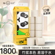 山丘無芯卷紙4層加厚竹漿本色家用衛(wèi)生紙廁紙大克重150g*12卷