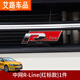 弗澤斯 適用于金屬車(chē)貼大眾中網(wǎng)r-line改裝R標裝飾專(zhuān)用貼 R-Line前標/紅(鋅合金)