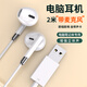 北極鳥電腦耳機(jī)帶麥二合一臺式機(jī)筆記本電腦電競游戲聽聲辯位吃雞7.1虛擬有線入耳式帶麥克風(fēng)話筒USB接口 白色丨USB插頭電腦專用帶麥