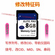 其他家U盤(pán) CF卡 SD卡 TF內存卡修改特征碼定制序列號CID MID 修改SN號