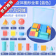 正方體長(cháng)方體數學(xué)教具小學(xué)一二年級學(xué)具用品幼小銜接小學(xué)生學(xué)習用品圓柱圓錐認識幾何圖形全套裝 【共26個(gè)】12種立體圖形【藍盒】