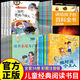 一年級繪本 一年級課外閱讀必讀繪本6-8歲兒童故事書7-10歲 二年級課外書必讀經(jīng)典帶拼音兒童書籍圖書5-6-8歲 少兒拼音讀物 注音版3-6-7-9歲成長勵志圖畫書兒童文學(xué)課外閱讀書一年級課外書書目