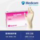 Medicom麥迪康醫用檢查手套賽思勁一次性手套乳膠橡膠牙科口腔 無(wú)粉麻面100只/盒 1204(M#中號)