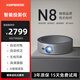 蝦皮智能投影儀N8家用小型4K超高清1080p高亮全自動對焦客廳臥室投墻移動便攜家庭影院手機無線投影儀 幻影灰