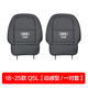 奧迪座椅防踢墊2025款A(yù)3L/A4L/A6L/Q3/Q5L車內(nèi)飾改裝用品后排防臟 18-25款Q5L【兩件套】 全新刺繡款