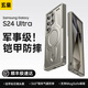 玄皇【散熱坦克裝甲】三星s24ultra手機殼SAMSUNGGalaxyS24Ultra自帶鏡頭膜硅膠防摔磁吸高端戶(hù)外簡(jiǎn)約 三星s24ultra【鈦灰】