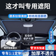 耀登汽車遮陽傘遮陽簾車內(nèi)前擋風(fēng)玻璃防曬隔熱汽車遮陽擋汽車遮陽板 本店按車型發(fā)尺寸下單請留言車型