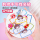 幼兒園名字貼寶寶刺繡防水姓名貼棉布可縫可燙兒童熨燙校服縫制款防水校服小學(xué)生校服可縫兒童布貼 刺繡姓名貼（十個(gè)裝）