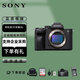 索尼（SONY）a7m3 全畫(huà)幅微單相機 ILCE-7M3/A7M3/a73 vlog視頻 單機身(不含鏡頭)