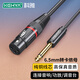 科雅 6.5mm轉卡儂母麥克風(fēng)線(xiàn) 大二芯6.35公對XLR母音頻線(xiàn) 直播調音臺音箱K歌話(huà)筒連接線(xiàn)3米