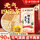 同仁堂（TRT）元氣四寶茶450g黃芪麥冬黨參西洋參 雙參搭靈芝五味子止汗茶