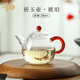 禾器泡茶壺家用祈玉壺耐高溫玻璃泡綠茶花茶和器小茶壺一人茶具200ml 祈玉壺-琥珀200ml