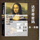 正版自選  丹布朗全集小說 達(dá)芬奇密碼+天使與魔鬼+數(shù)字城堡+騙局+失落的秘符+地獄 丹布朗作品集 外國(guó)偵探懸疑小說 人民文學(xué)出版社九久 達(dá)芬奇密碼