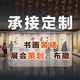 承接書(shū)畫(huà)裝裱展會(huì )寬磁吸成品自粘畫(huà)定制外框中式系列文藝專(zhuān)業(yè)布置 各種書(shū)畫(huà)裝裱   請咨詢(xún)客服