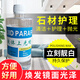 石材液體蠟大理石拋光蠟上光增光養護劑臺面發(fā)臺保養護理云石蠟