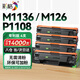 彩格m1136硒鼓適用惠普hp cc388a硒鼓88a m126a p1106 p1108 p1007 m1213 m1216 m202n m128fn打印機硒鼓墨盒