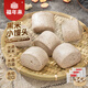 福年來(lái) 黒米小饅頭 360g*3袋 36個(gè) 低脂雜糧饅頭主食面點(diǎn)早餐速凍半成品