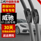 車隱士適用于豐田威馳專用雨刮器2004-16年17/18款原裝無(wú)骨前雨刷器片改 07-21-22年款新威馳【前雨刷】一對(duì)裝