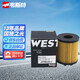 韋斯特機油濾清器*MH9300(適配菲亞特致悅/菲翔/博悅/領(lǐng)雅指南者自由俠)