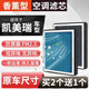 寧豐適配豐田香薰空調濾芯原廠(chǎng)原裝活性炭濾清器香氛型空氣格濾網(wǎng) 凱美瑞（八代/九代） 18-25款