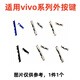 愛(ài)修客適用步步高VIVO X9 X9S Y76S X9plus 開(kāi)機排線(xiàn)開(kāi)機鍵音量排線(xiàn)電源 X9/X9S開(kāi)機鍵+音量鍵(金色)