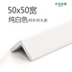 麥柏純實(shí)木護(hù)角條護(hù)墻角保護(hù)中式裝飾客廳陽(yáng)角線墻壁體包角防撞條 50寬 實(shí)木純白色 1m