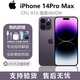 iPhone美版機 Apple蘋(píng)果 iPhone 14ProMax 三網(wǎng)通拆封全新未激活手機 14ProMax暗紫色 6.7寸 128GB 美版有鎖