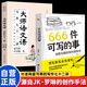 【全2冊】 666件可寫的事 創(chuàng)意無限的寫作游戲書+大師語文課 寫作七十二講 葉圣陶夏丏尊著 提高語言素養(yǎng)寫作練習語文學習 源自JK·羅琳、約翰·斯坦貝克的創(chuàng)作手法