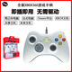 探咖新款XBOX360手柄pc電腦電視通用xbox主機USB帶震動線性有線無線電競游戲手柄Steam免驅(qū) 有線白丨兼容Xbox360主機/PC【帶震動】