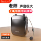 慕選X12無線小蜜蜂教師專用擴(kuò)音器大音量教學(xué)擴(kuò)音器公司活動戶外活動音箱便攜式擴(kuò)音機(jī)慕選導(dǎo)游擴(kuò)音器 至尊+無線頭戴麥