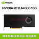 英偉達英偉達(NVIDIA) RTX A4000 16G麗臺盒裝工包建模渲染專業(yè)圖形顯卡 RTX A4000 16G(工包)不含發(fā)票