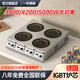 熱情好太太商用5000W瓦猛火大功率二三四六八眼多頭煲仔電磁爐電陶灶臺砂鍋光波爐黃燜雞石鍋飯快餐酒飯店用 四頭雙排 3500W電磁