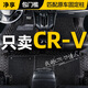 凈享專用于2024款東風(fēng)本田CRV腳墊全包圍08-24絲圈新能源eHEV汽車裝飾 【CRV專用】尊貴黑+黑色絲圈