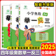 2025新版 小學(xué)奧數(shù)舉一反三4年級(jí)上下冊(cè) A版+B版+C版人教四年級(jí)數(shù)學(xué)思維訓(xùn)練天天練奧數(shù)題課程專(zhuān)項(xiàng)訓(xùn)練全套書(shū)口算應(yīng)用題數(shù)學(xué)同步練習(xí)冊(cè) 四年級(jí)奧數(shù)舉一反三 A版+B版+達(dá)標(biāo)測(cè)試卷【3本】