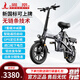 鳳凰（Phoenix）X7無(wú)鏈條電動(dòng)車(chē)代駕折疊電動(dòng)自行車(chē)長(zhǎng)續(xù)航傳動(dòng)軸小型電瓶車(chē)電單車(chē) X7鋁合金款-48V30Ah/進(jìn)口電芯