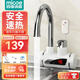 四季沐歌（MICOE）【熱賣10萬+丨好評率99+】電熱水龍頭熱水器即熱式速熱水龍頭變頻恒溫廚房衛(wèi)生間加熱器下側(cè)進水 【側(cè)進水款】珍珠白+漏保+軟管生料帶