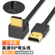 Tengfei騰飛HDMI線(xiàn)2.0彎頭 90度彎頭線(xiàn)直角數字高清線(xiàn)電腦接電視投影儀4K高清線(xiàn) HDMI2.0高清線(xiàn)【上彎】 0.5米