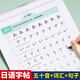 標準日語(yǔ)字帖日文50五十音圖高中生大學(xué)生專(zhuān)用基礎入門(mén)鋼筆硬筆書(shū)法臨摹練字本自學(xué)教材每日一練假名手寫(xiě)體 基礎通關(guān)44頁(yè) 高中通用