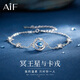AIF999足銀冥王星與卡戎手鏈女款輕奢鑲鋯鉆手飾高端新年禮物送女友 冥王星與卡戎手鏈【定制刻字】