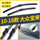 金鑾殿（KING ETING）大眾寶來(lái)無(wú)骨雨刮器11-12-13-14-15-16-17-20款雨刷器汽車雨刮片 10-18款 大眾寶來(lái)【直插接頭】