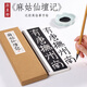顏真卿 唐《麻姑仙壇記》顏體放大楷書入門書法教程毛筆字帖原碑臨摹習(xí)字帖卡近距離基礎(chǔ)初學(xué)者紙中作樂 《麻姑仙壇記》
