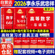 新版2026考研數(shù)學 李永樂  武忠祥 基礎三件套【高等數(shù)學基礎篇+復習全書線性代數(shù)+660題】數(shù)學二 可搭李永樂武忠祥張宇基礎30講強化