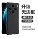 POZZO適用于vivoX100Pro手機殼磨砂超薄VIVOX100Pro保護套無邊框簡約防摔散熱男女款網(wǎng)紅夜空黑 