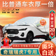 大昌攬?jiān)缕嫒鹑鸹?專用車衣全車罩25款新7plus加厚遮陽隔熱防曬防雨雪車套