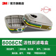3M防護(hù)面具濾毒盒6001CN/6006/5/4/3/2有機(jī)蒸氣甲醛活性炭濾盒yzl 6006CN濾毒盒（1包2個(gè)）