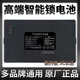 松然華悅指紋鎖電池智能鎖專用電池 YC04B智能門鎖鋰電池 可充電YC03B YC04B C+C- P-P+ 4200毫安