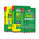 零起點(diǎn)俄語(yǔ)金牌入門+365天俄語(yǔ)口語(yǔ)大全+15000俄語(yǔ)單詞隨身 附贈(zèng)發(fā)音視頻+音頻+字體+鍵盤貼+電子版分類詞匯 零基礎(chǔ)俄語(yǔ)自學(xué)入門教材 俄語(yǔ)教材 俄語(yǔ)字帖 (全3冊(cè))