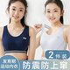 ZYZART少女文胸高中生15到18歲發(fā)育期學(xué)生女童內(nèi)衣12-16歲初中生背心17 淺藍(lán)+藏青【棉柔工字背心】 XL【適合100-120斤】