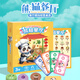麥好禮熊貓餐廳桌游兒童3-6歲數(shù)學(xué)啟蒙反應(yīng)力訓(xùn)練益智玩具認(rèn)識(shí)紙幣換算 熊貓餐廳桌游【帶鈴鐺】模擬經(jīng)營(yíng)